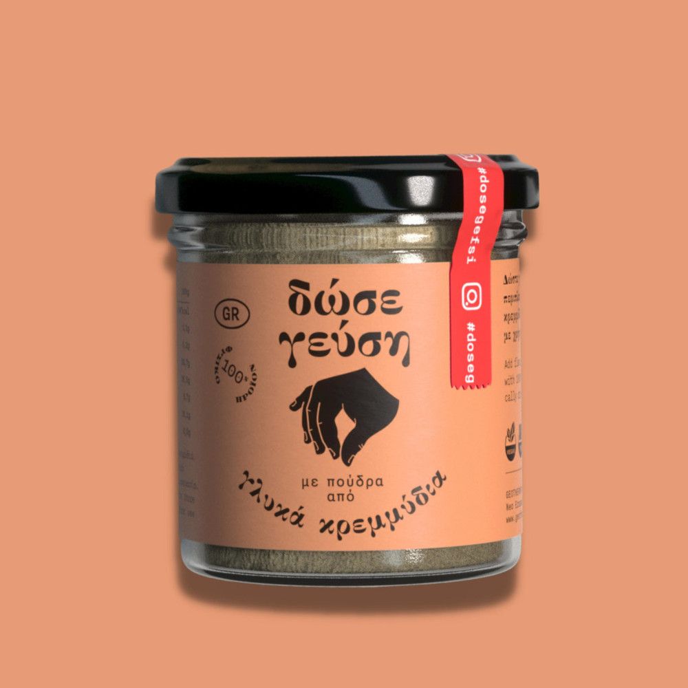 Δώσε γεύση με πούδρα κρεμμυδιού - Γεωθερμική Ελλάς