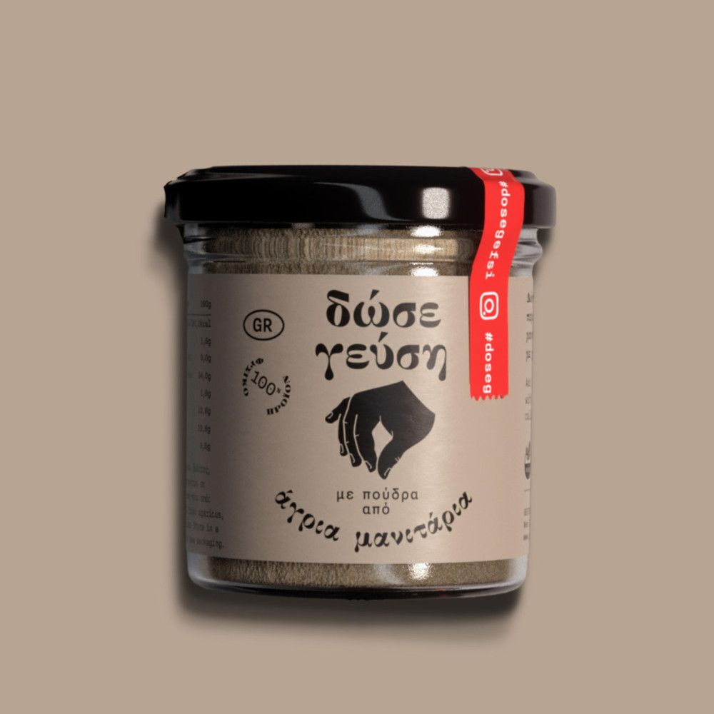 Δώσε γεύση με Άγρια Μανιτάρια - Γεωθερμική Ελλάς