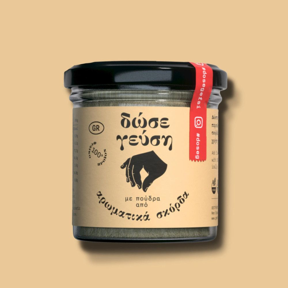 Δώσε Γεύση με πούδρα από αρωματικά σκόρδα - Γεωθερμική Ελλάς