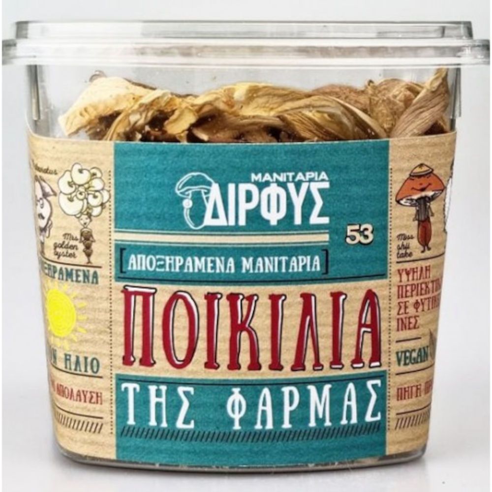 Αποξηραμένα Μανιτάρια Ποικιλία της Φάρμας - Δίρφυς