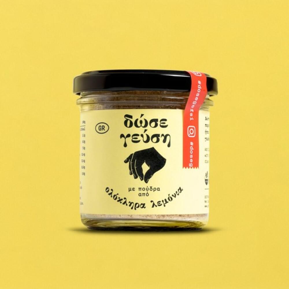 Δώσε γεύση με Ολόκληρα Λεμόνια - Γεωθερμική Ελλάς