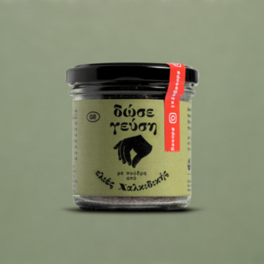 Δώσε γεύση με Ελιές Χαλκιδικής - Γεωθερμική Ελλάς