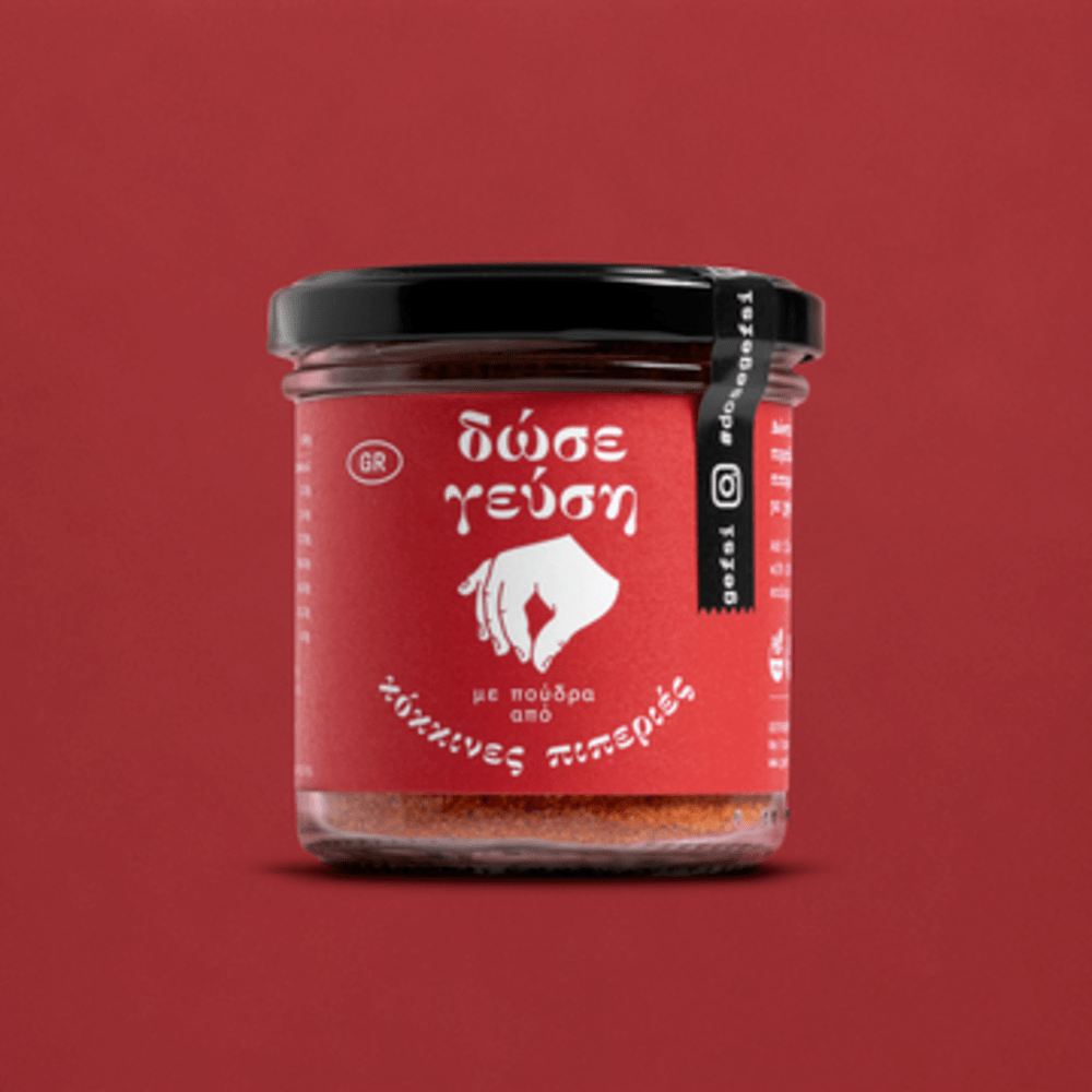 Δώσε γεύση με Κόκκινες Πιπεριές - Γεωθερμική Ελλάς