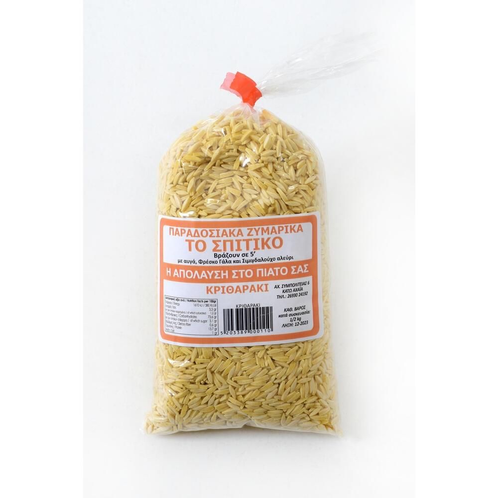 Κριθαράκι - Παραδοσιακά Ζυμαρικά το Σπιτικο