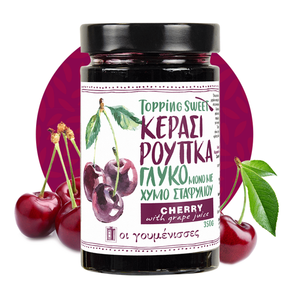 Γλυκό κουταλιού Kεράσι Ρούπκα χωρίς ζάχαρη – Οι Γουμέννισες